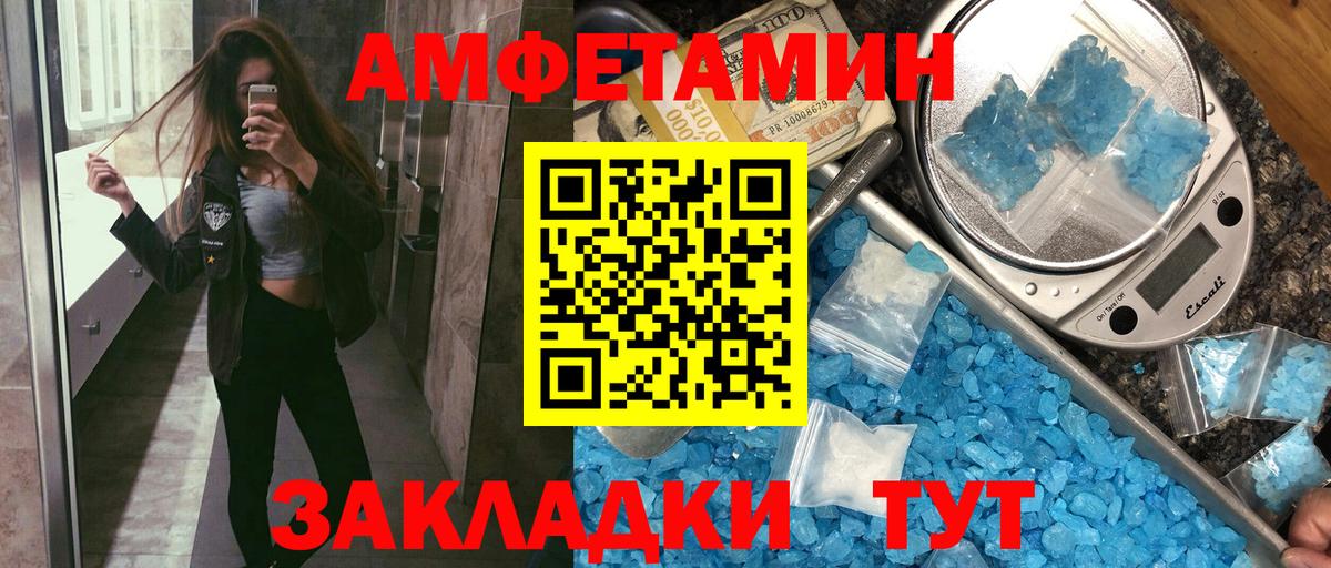 АМФЕТАМИН VHQ  Вход с VPN  АМФ  Туймазы  АМФЕТАМИН 