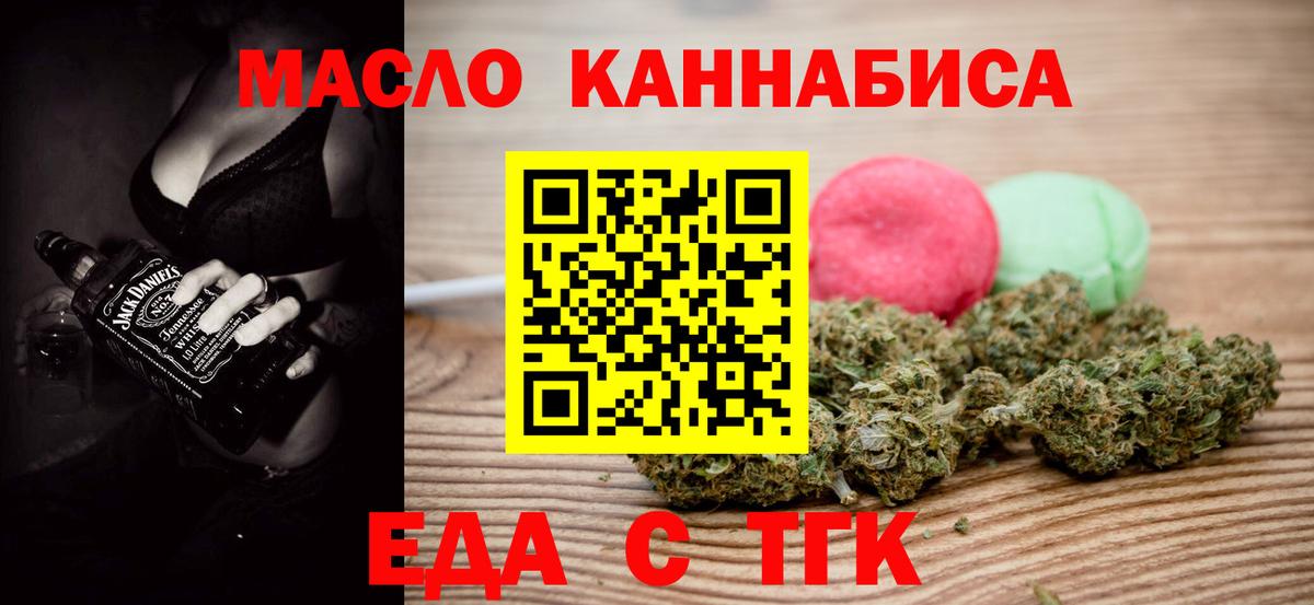 Туймазы  Cannafood конопля  Вход с VPN 