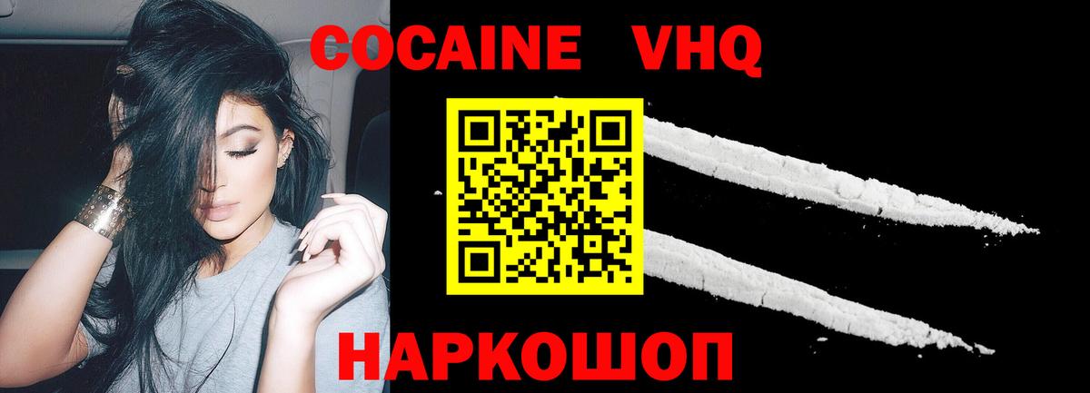 Туймазы  COCAIN 97%  Вход с VPN  КОКАИН 99% 