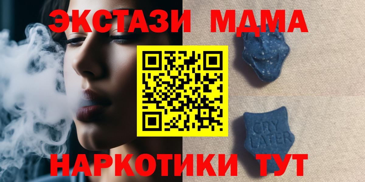 Экстази диски  ссылка на мегу зеркало  Вход с VPN  ЭКСТАЗИ  Туймазы  Ecstasy MDMA 