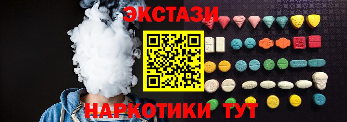 ЭКСТАЗИ 280 MDMA Туймазы