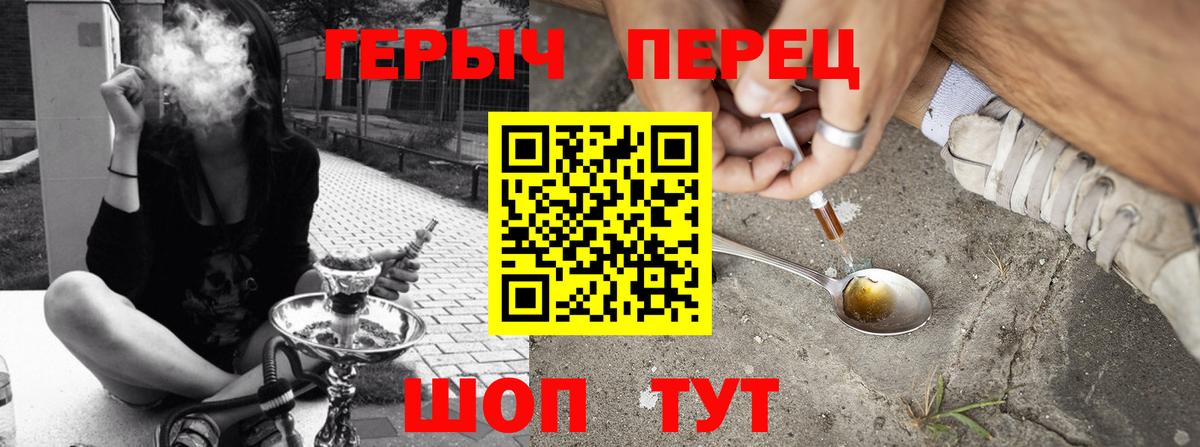 Героин  ГЕРОИН гречка  Вход с VPN  Туймазы 