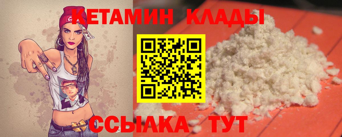 КЕТАМИН ketamine Туймазы