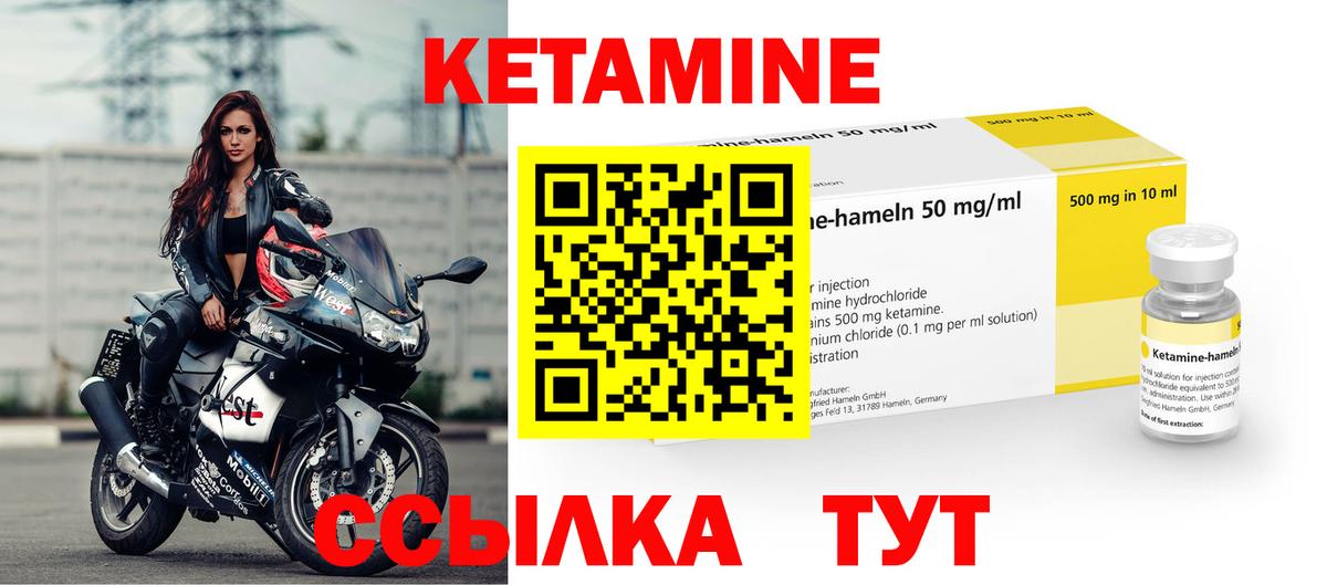 Туймазы  Кетамин VHQ  Кетамин VHQ  Вход с VPN 
