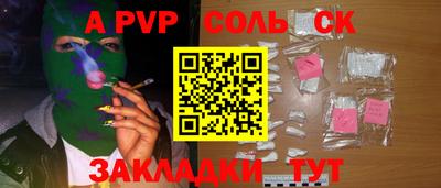 ALPHA PVP Нальчик
