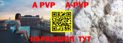 ALPHA PVP Нальчик