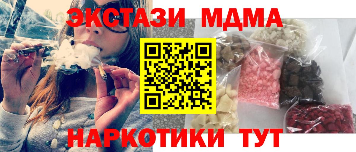MDMA VHQ  Вход с VPN  Туймазы 