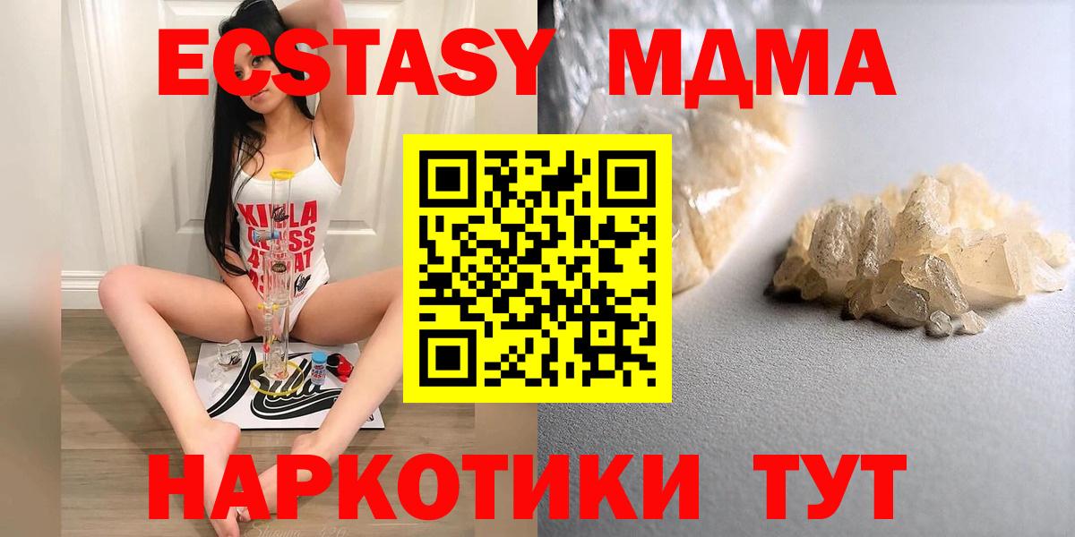 МДМА молли Туймазы