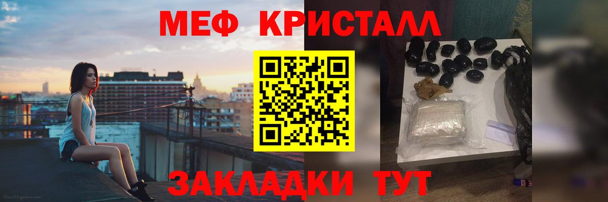 Меф мяу мяу мука Туймазы