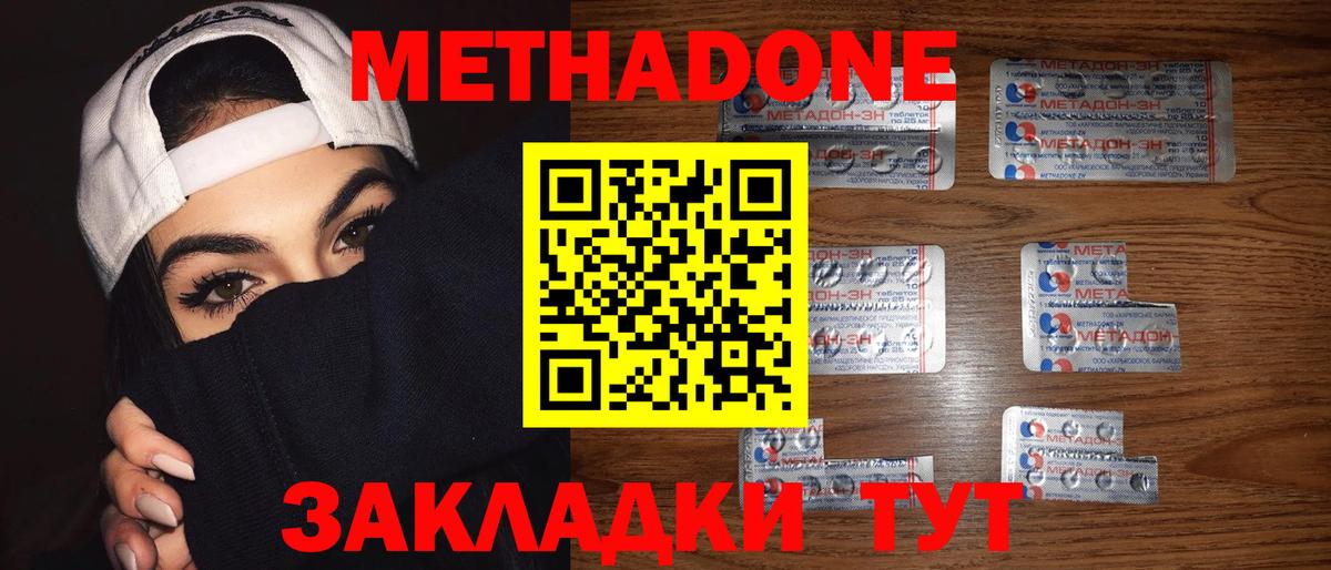 МЕТАДОН VHQ Туймазы