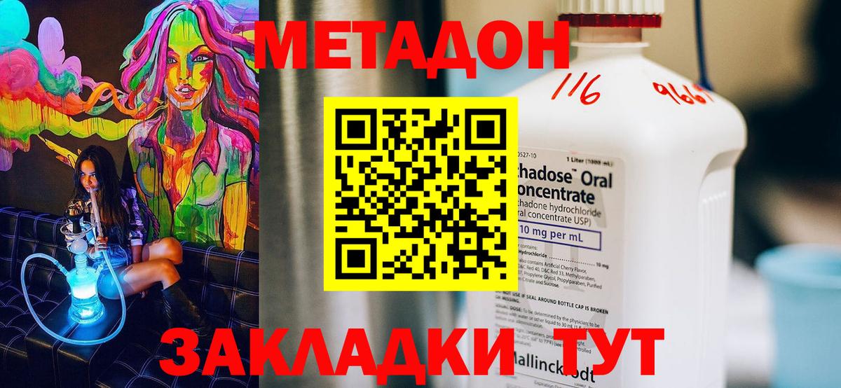 Метадон кристалл  Вход с VPN  МЕТАДОН methadone  Туймазы 