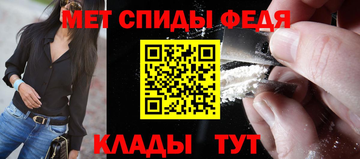 Туймазы  Первитин кристалл  Метамфетамин  Вход с VPN 