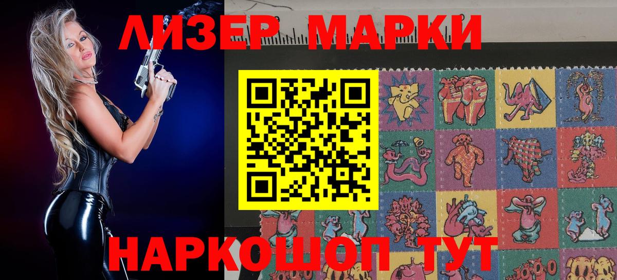 Марки 25I-NBOMe 1,8мг Туймазы