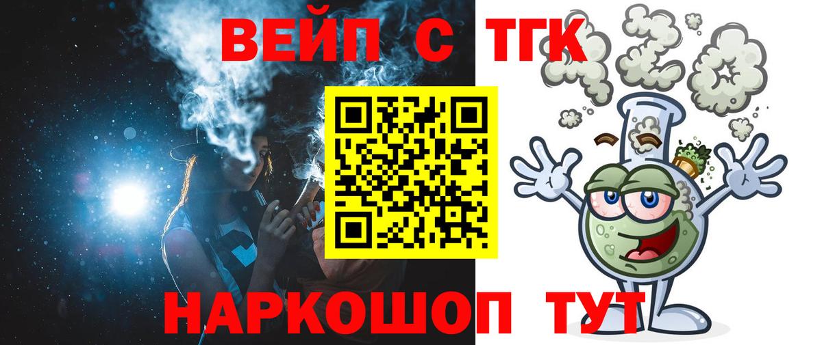   зеркало  Вход с VPN  Туймазы  ТГК гашишное масло 